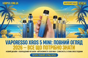 Vaporesso XROS 5 Mini: повний огляд 2026 &mdash; все що потрібно знати фото